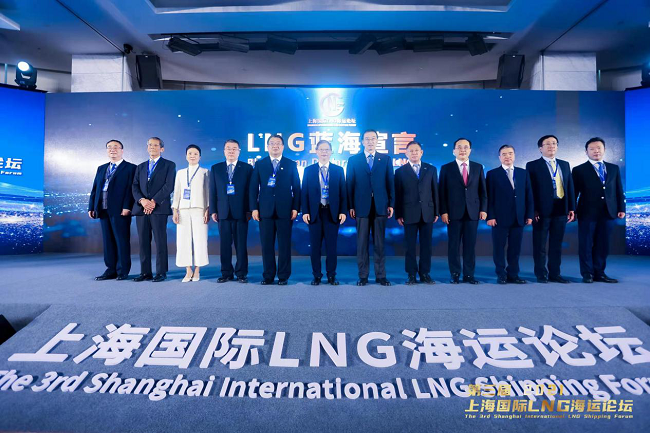中化能源积极参与“LNG保供蓝海宣言”<br>致力绿色低碳转型